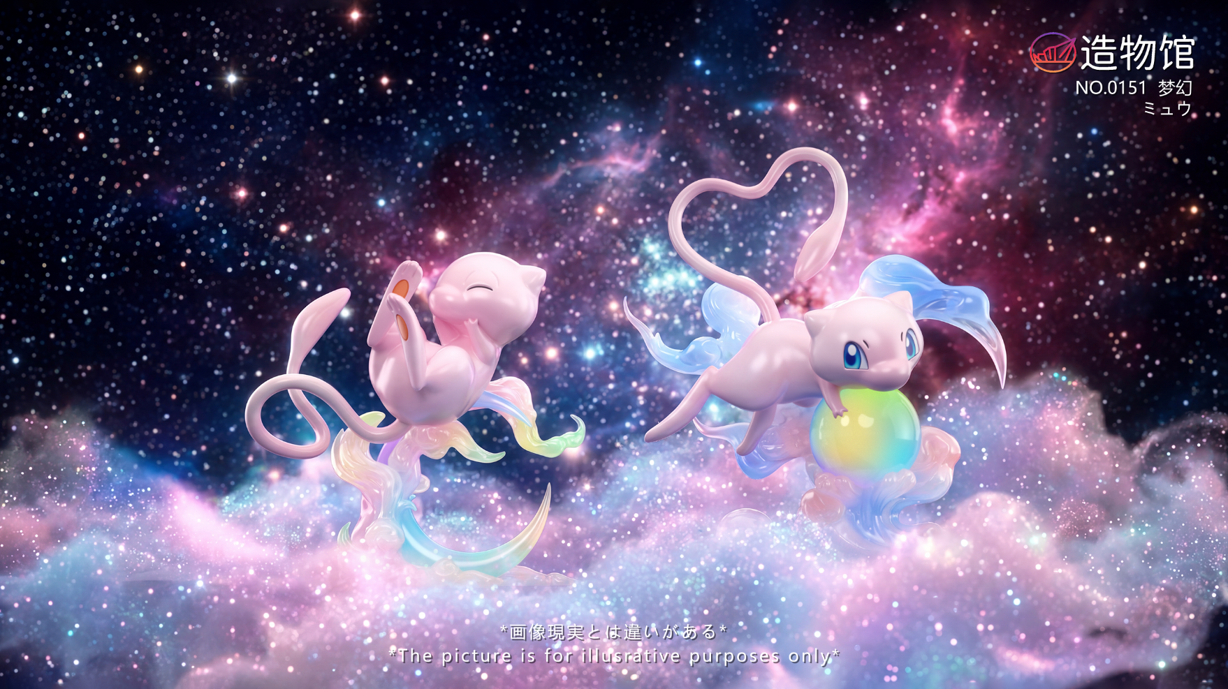 Zao Wu Guan Studio - Mew [4 Variants]