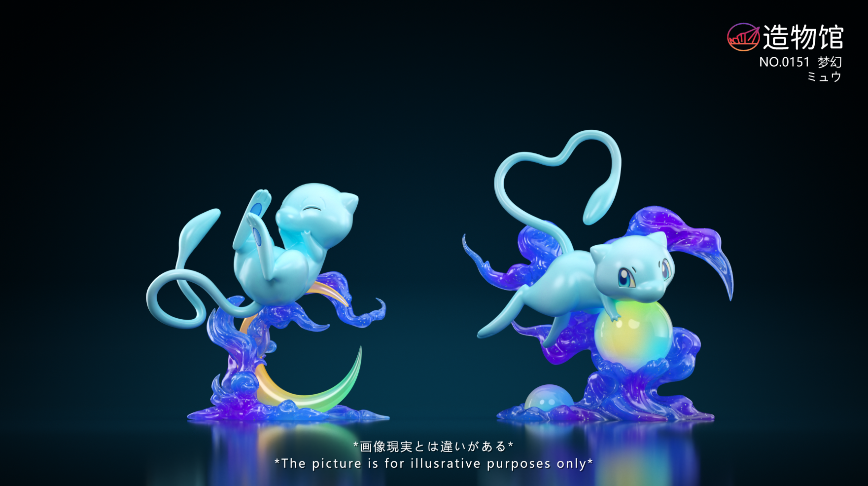 Zao Wu Guan Studio - Mew [4 Variants]