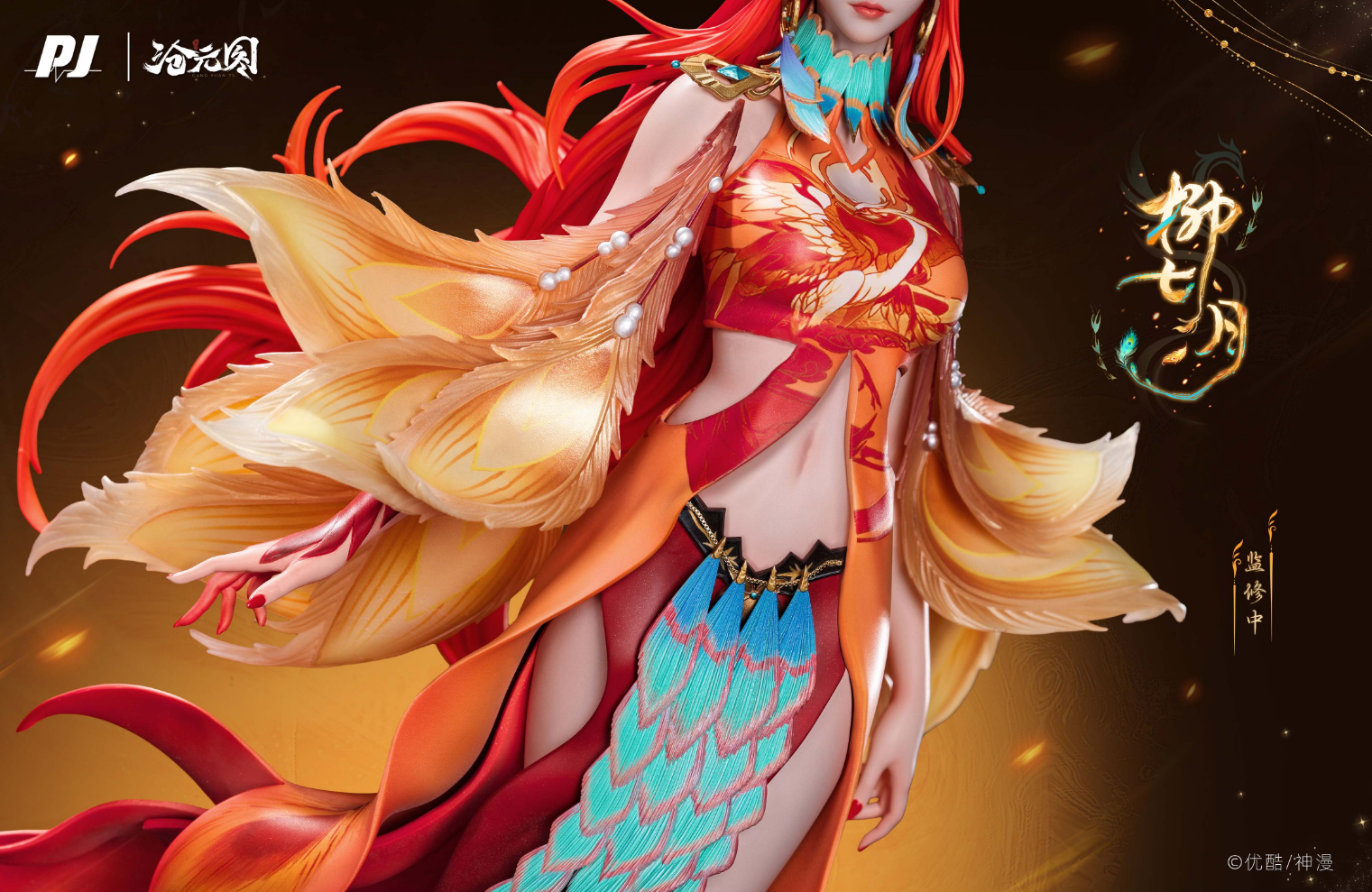PIJI Studio - Liu Qiyue [Licensed] [2 Variants]