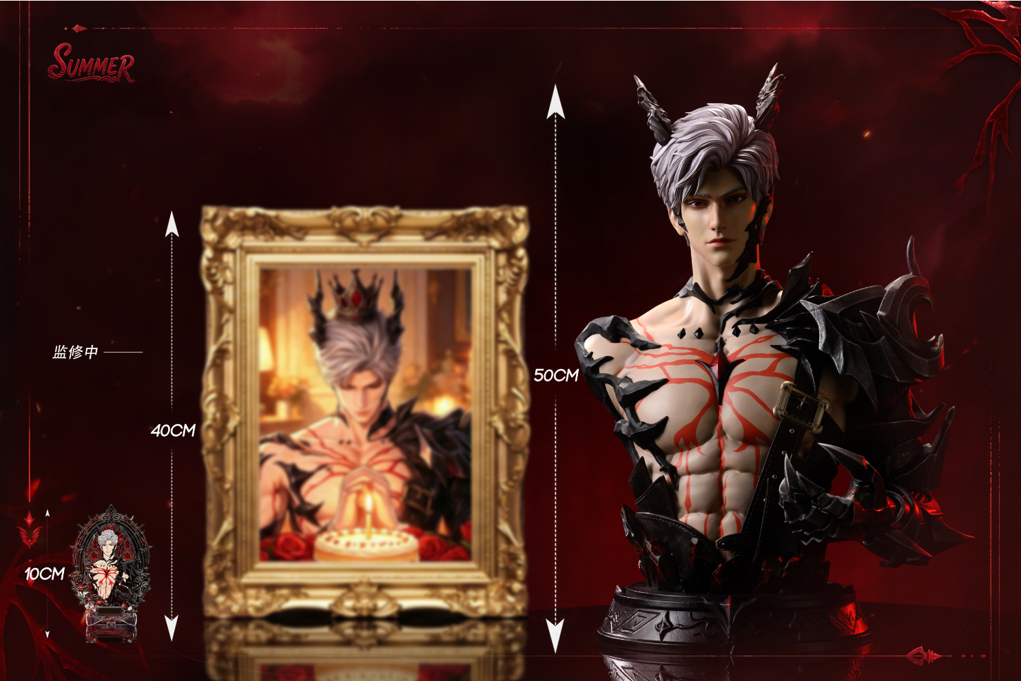 Summer Studio - Sylus Bust [2 Variants]