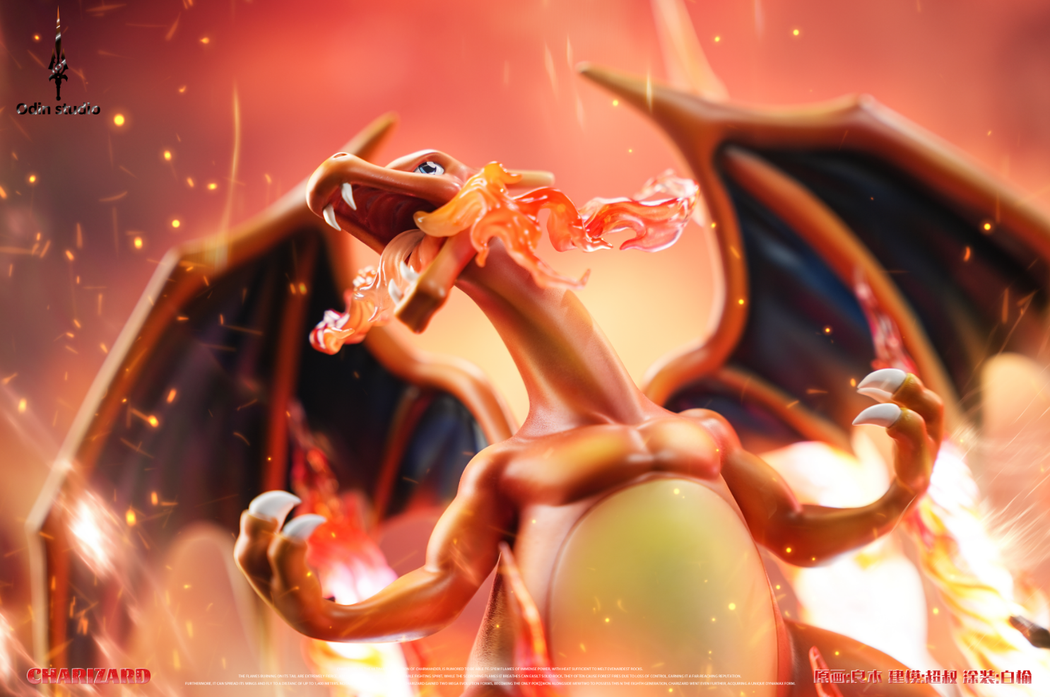 Odin Studio - Charizard