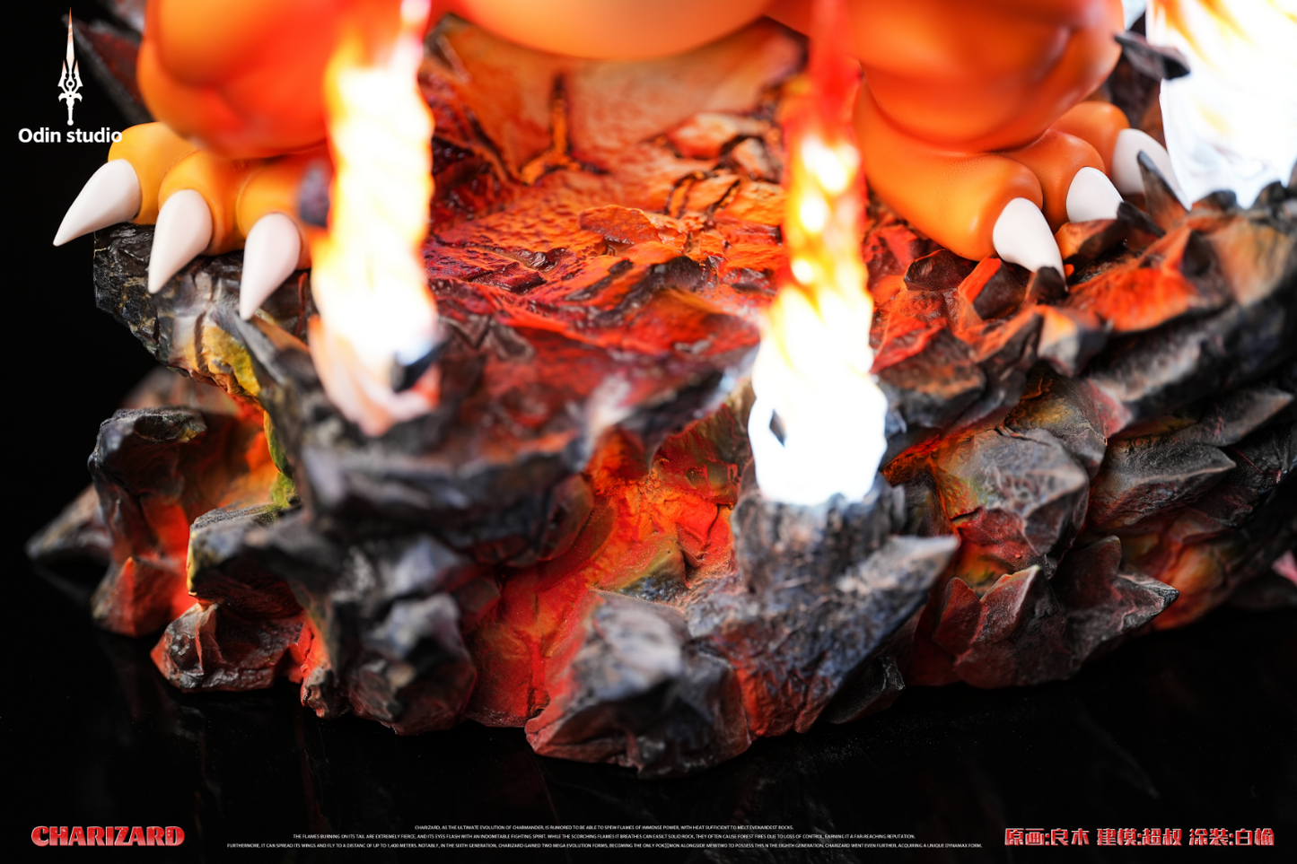 Odin Studio - Charizard