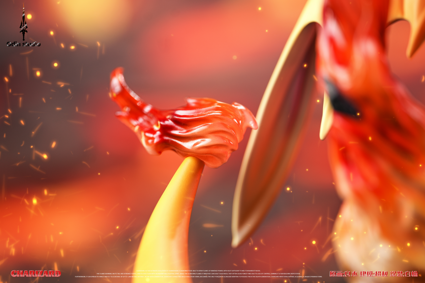 Odin Studio - Charizard