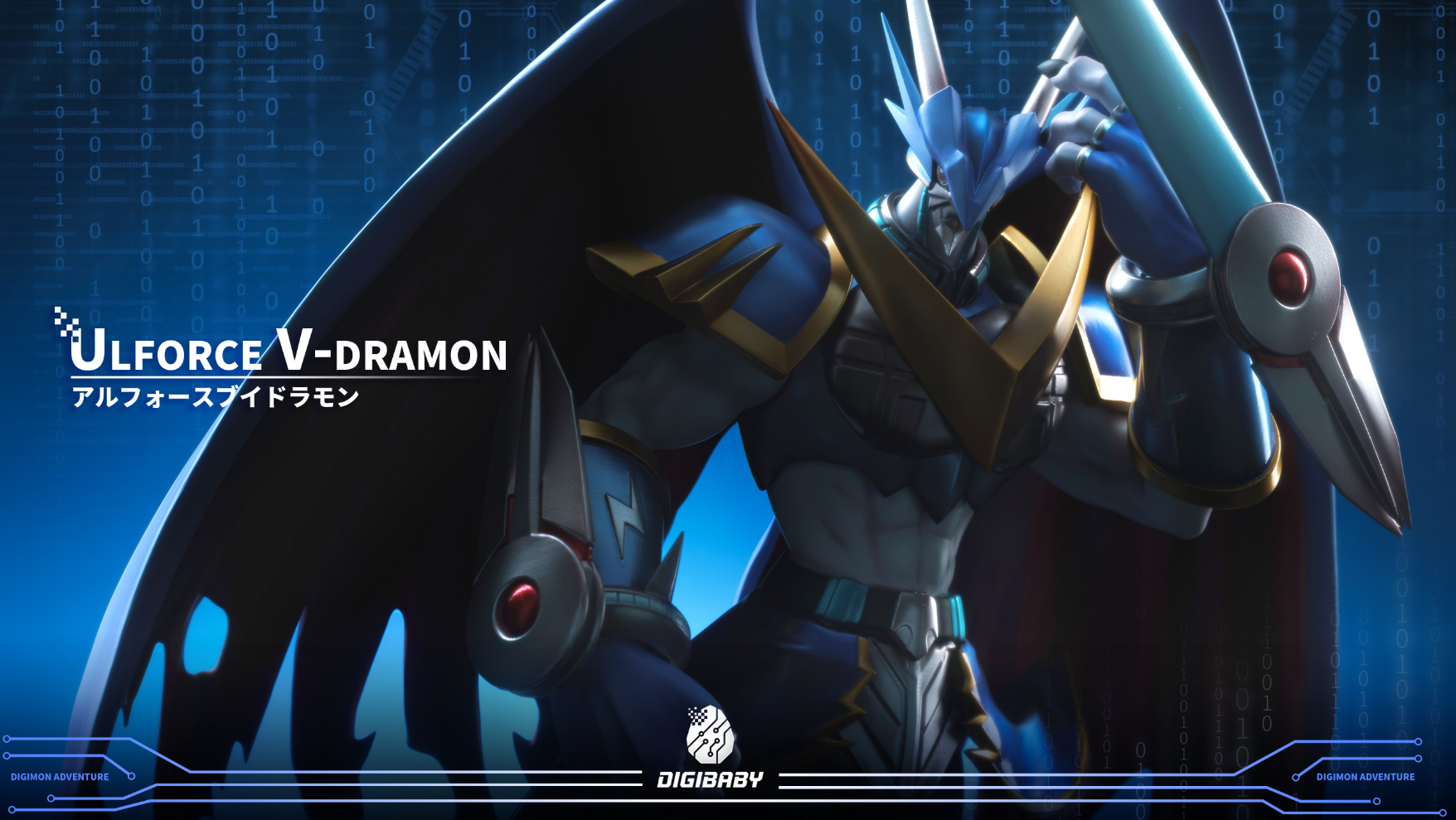 Digibaby Studio - Ulforce V-dramon