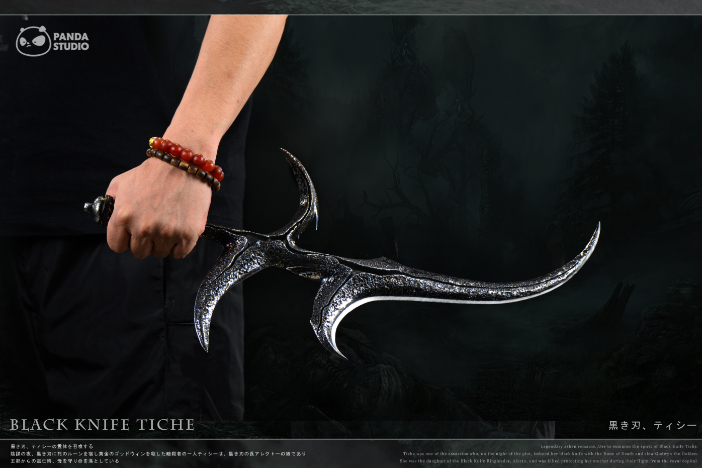 Panda Studio - Black Knife