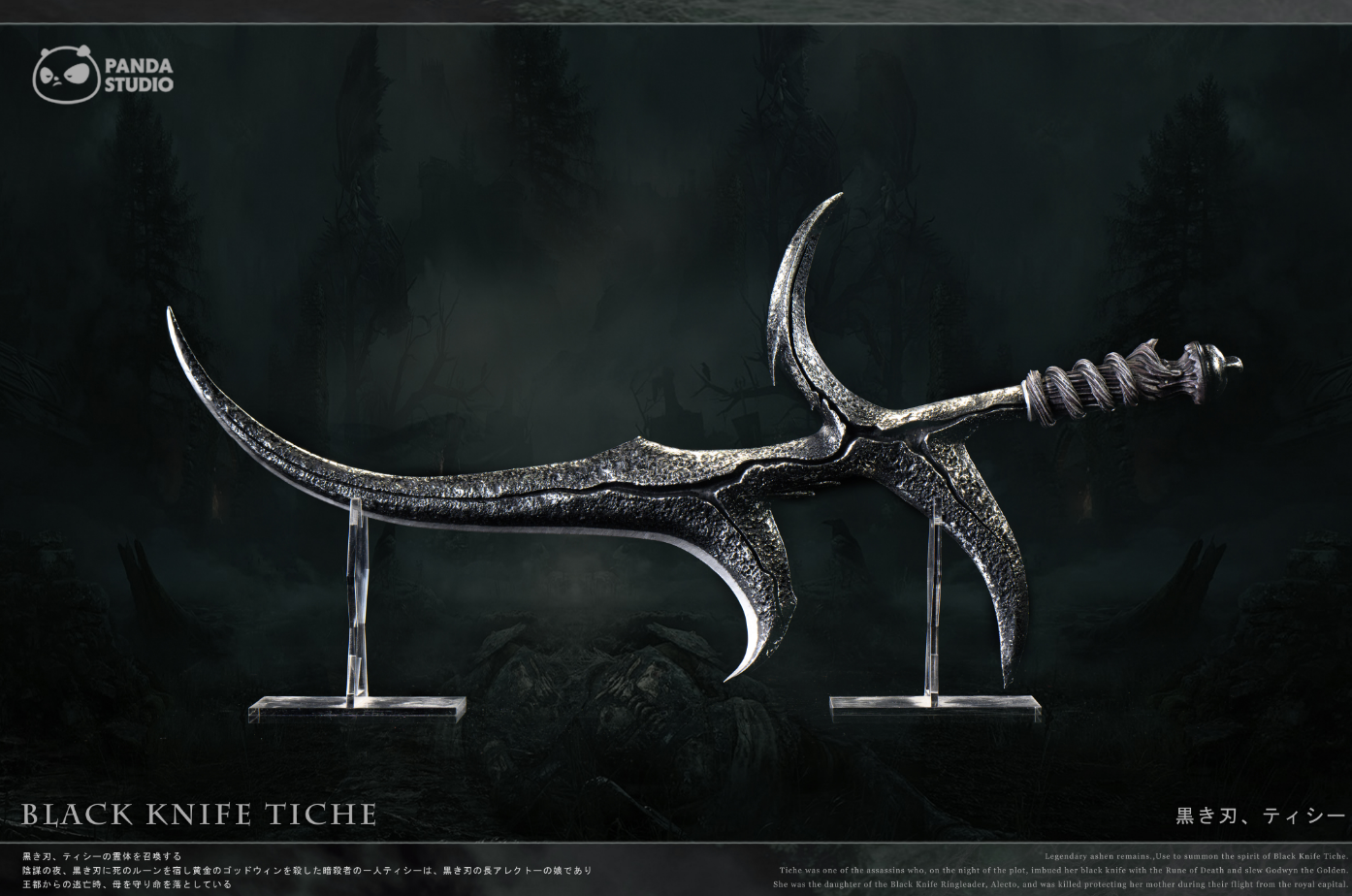 Panda Studio - Black Knife