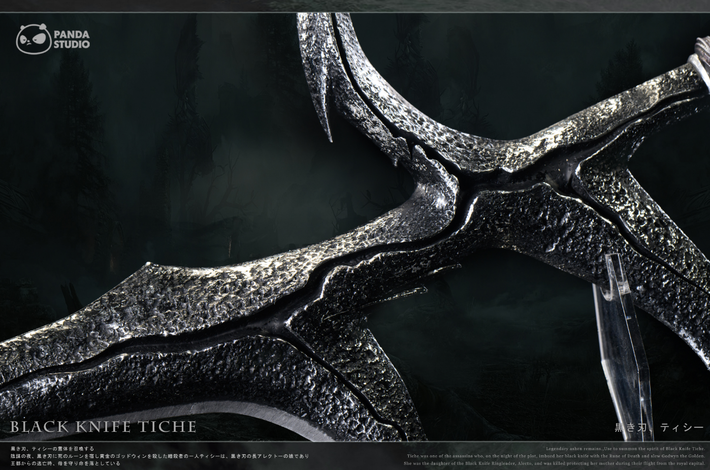 Panda Studio - Black Knife