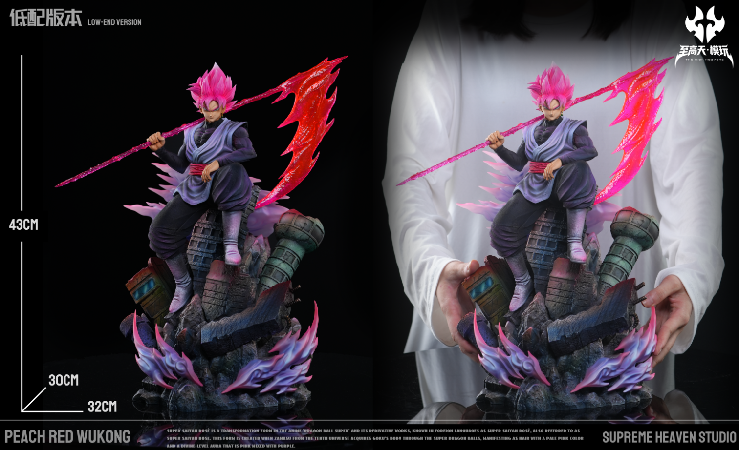 The High Heavens Studio - Sitting Goku Black Super Saiyan Rose [9 Variants]