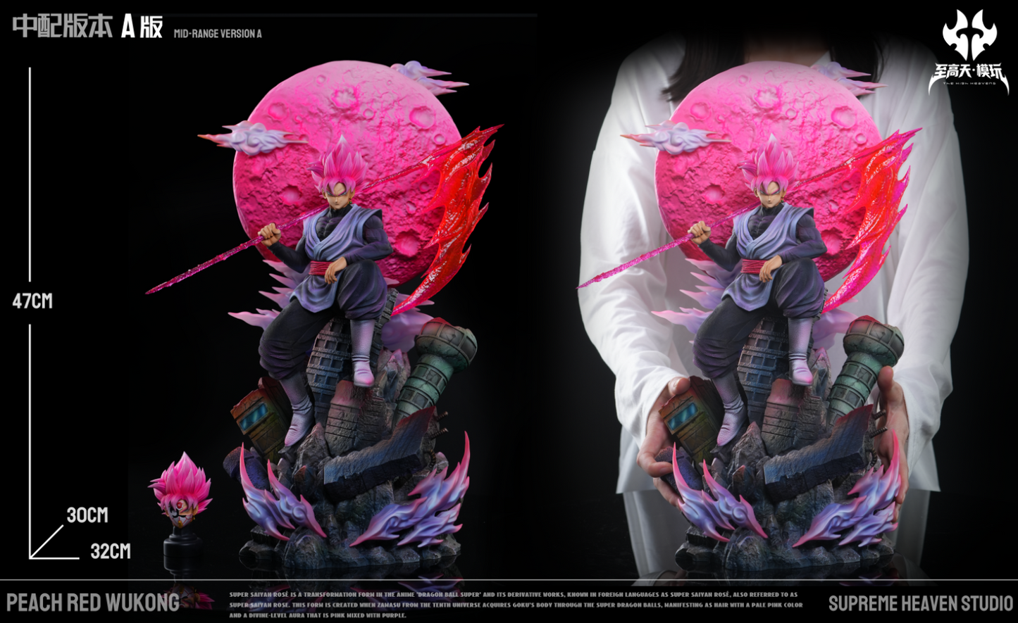 The High Heavens Studio - Sitting Goku Black Super Saiyan Rose [9 Variants]