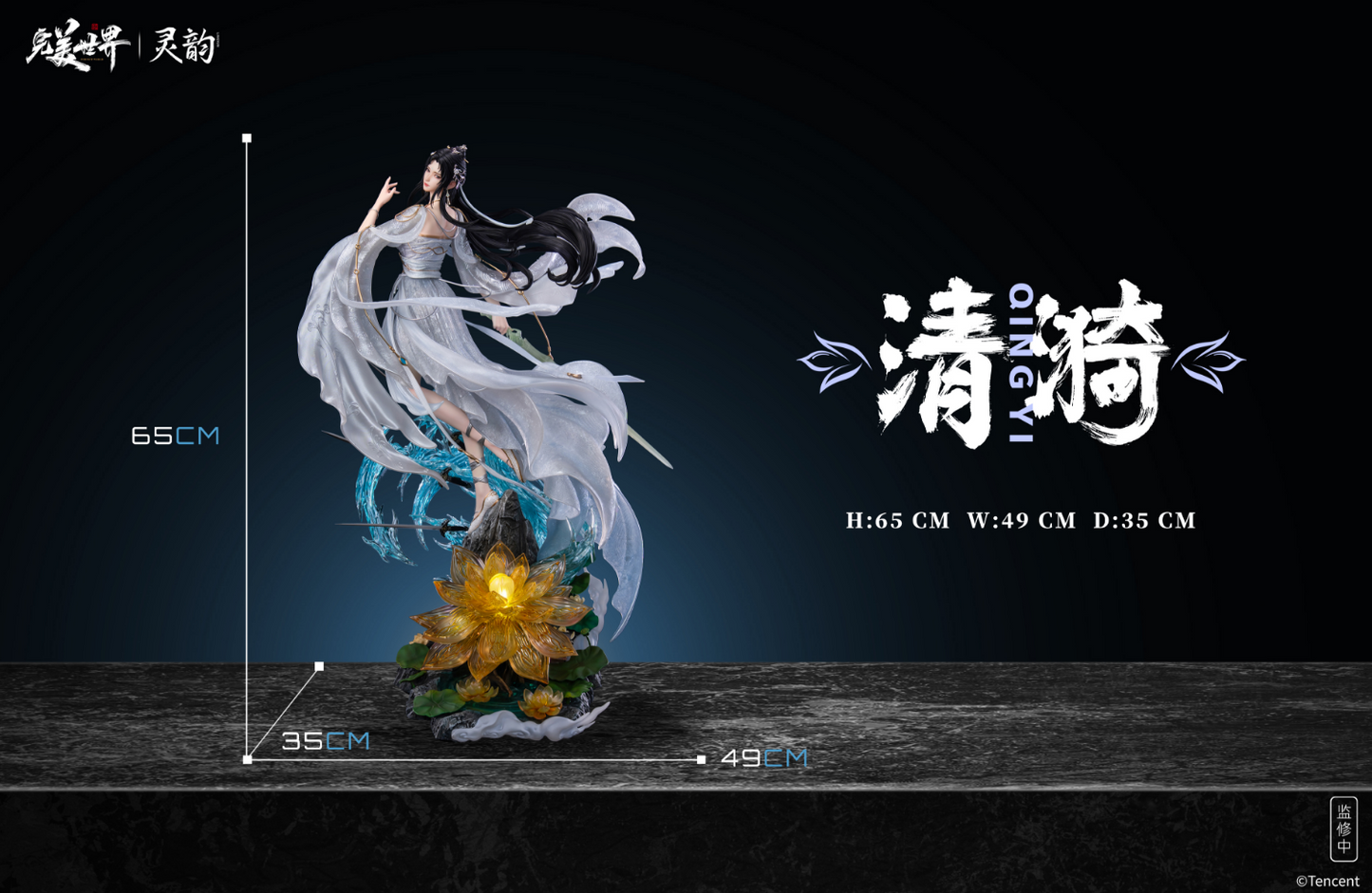 LingYun Studio - Qing Yi [Licensed]