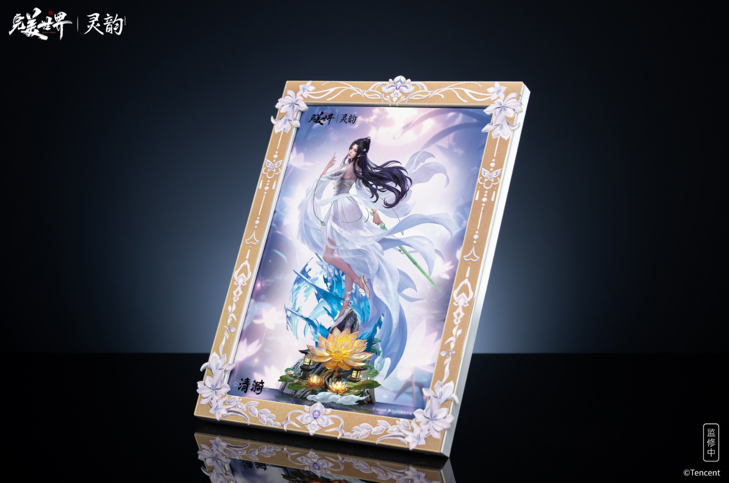 LingYun Studio - Qing Yi [Licensed]