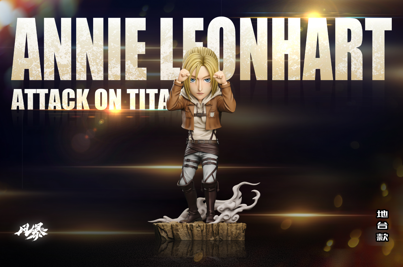 Feng Bao Studio - Annie Leonhart