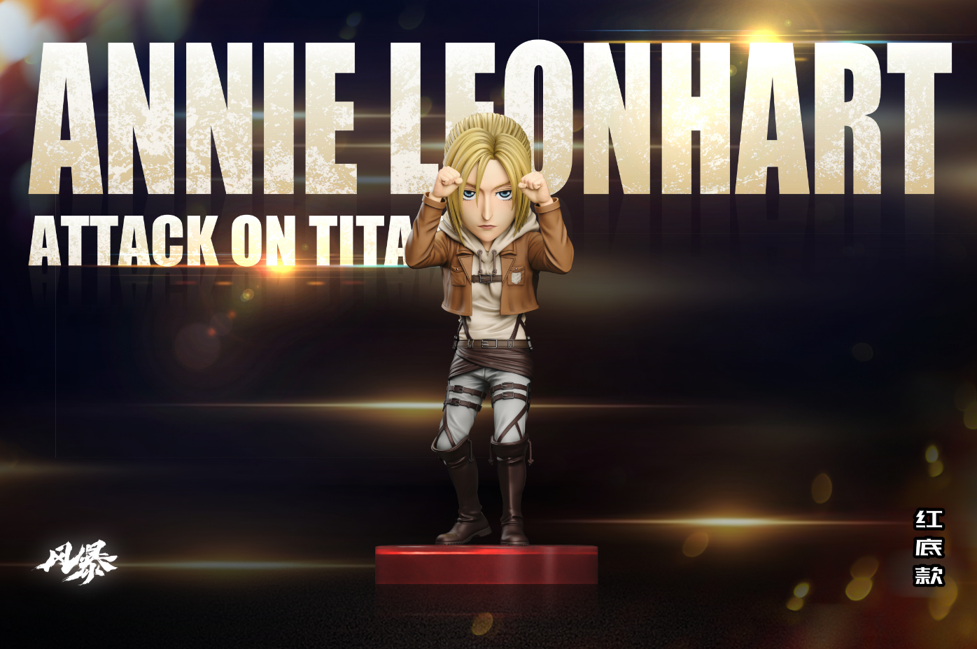 Feng Bao Studio - Annie Leonhart