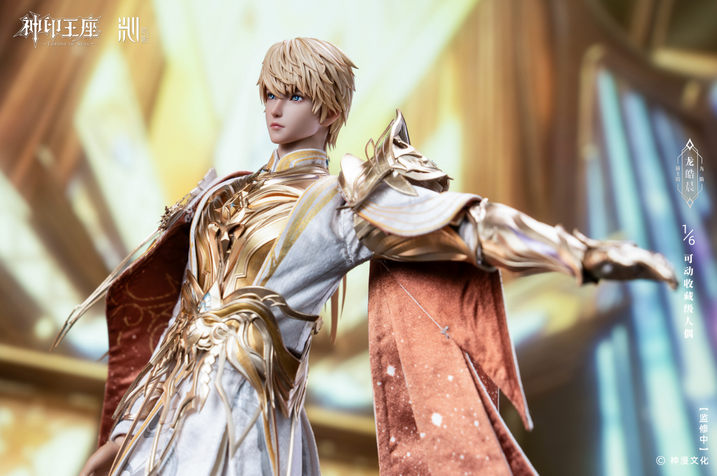 Ling Qin Studio - Long Haochen 1/6 Scale Action Figure [Licensed]