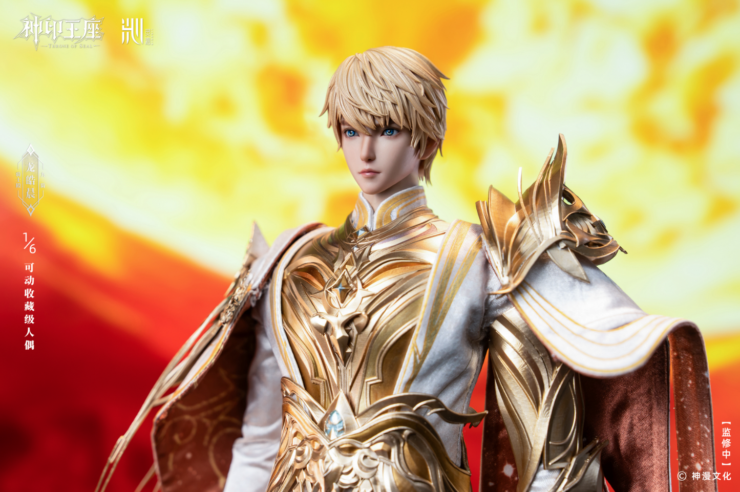 Ling Qin Studio - Long Haochen 1/6 Scale Action Figure [Licensed]