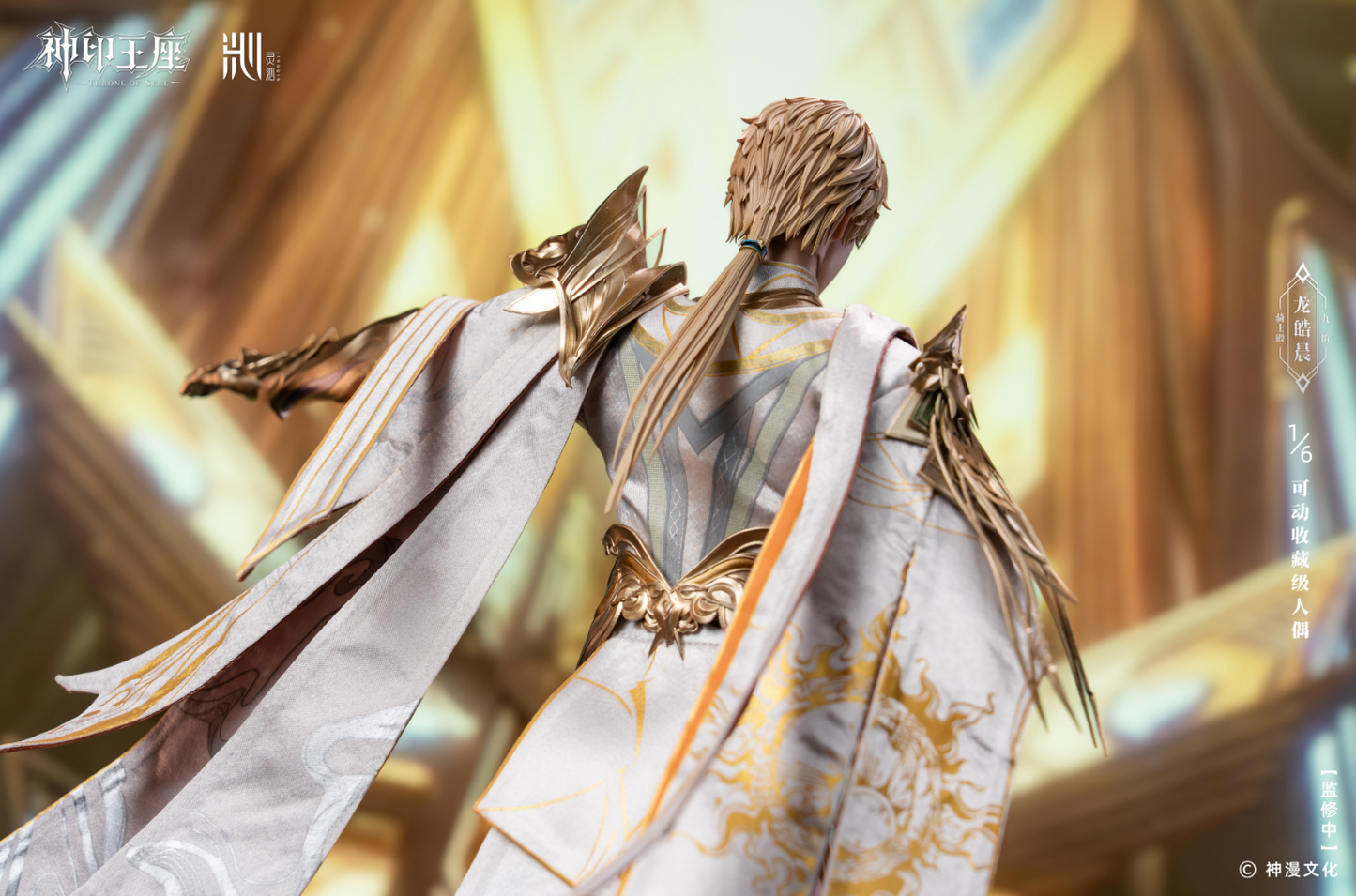 Ling Qin Studio - Long Haochen 1/6 Scale Action Figure [Licensed]