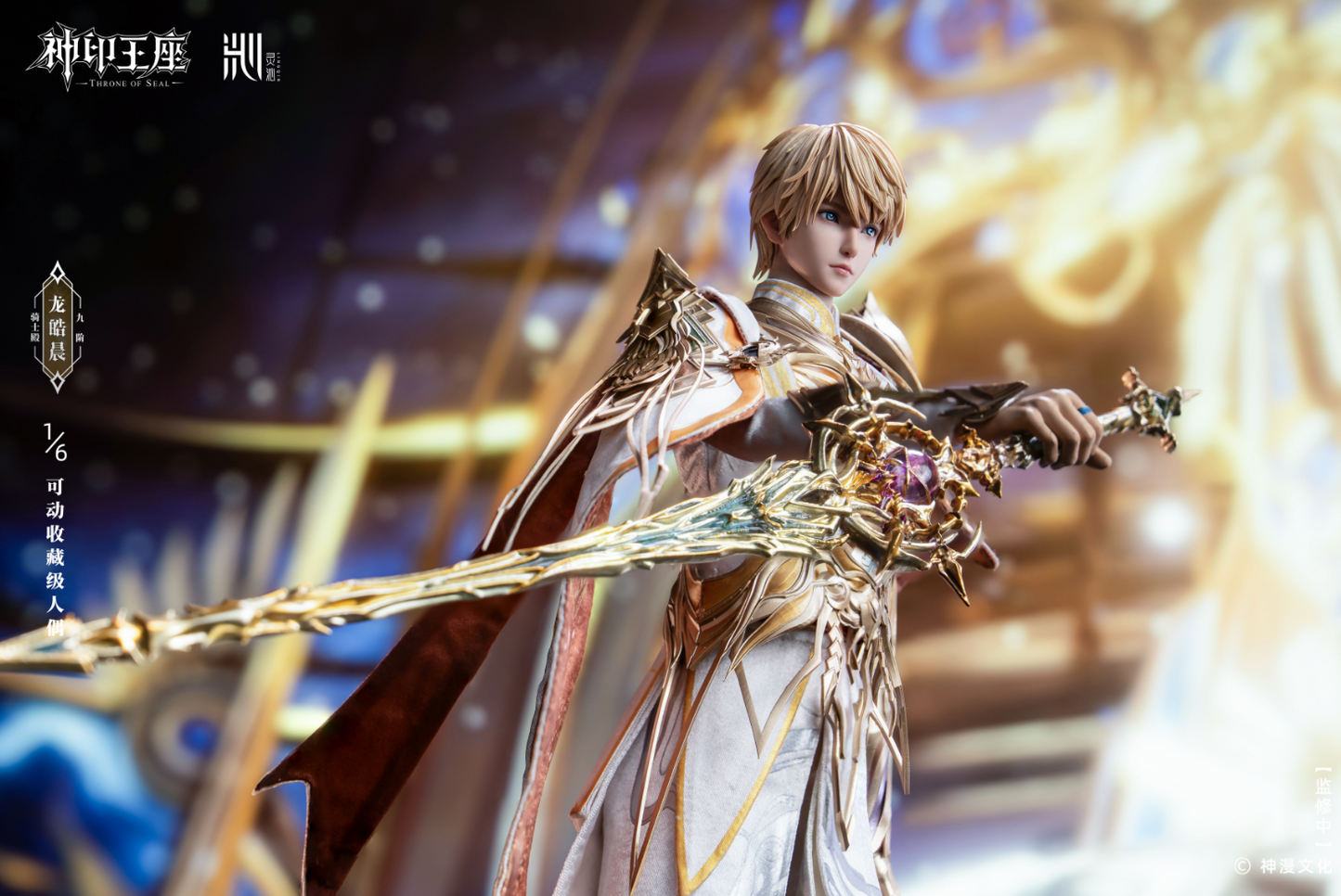 Ling Qin Studio - Long Haochen 1/6 Scale Action Figure [Licensed]