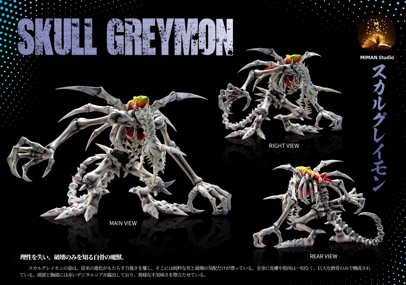 Miman Studio - Skull Greymon 
