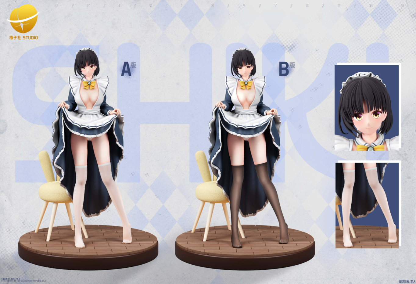 You Zi She Studio - Natsume Shiki [3 Variants]