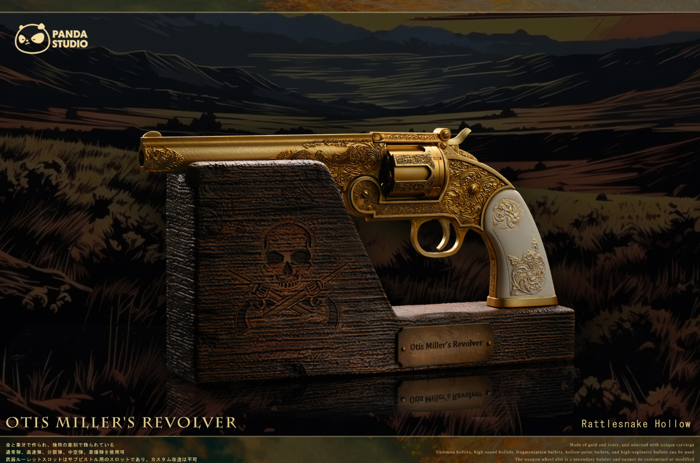 Panda Studio - Calloway's Revolver / Otis Miller's Revolver [3 Variants]