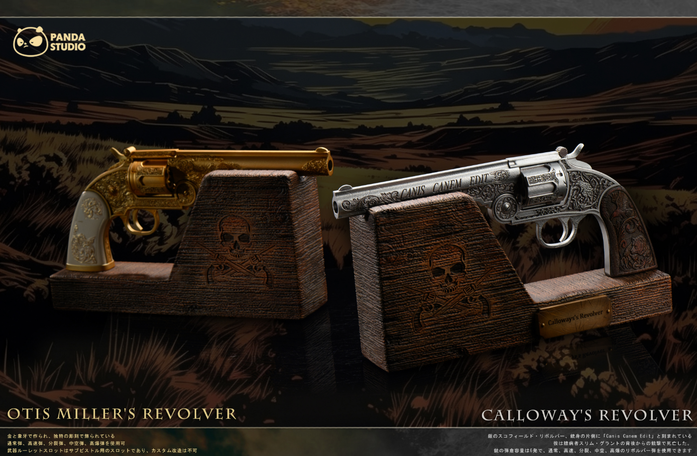 Panda Studio - Calloway's Revolver / Otis Miller's Revolver [3 Variants]