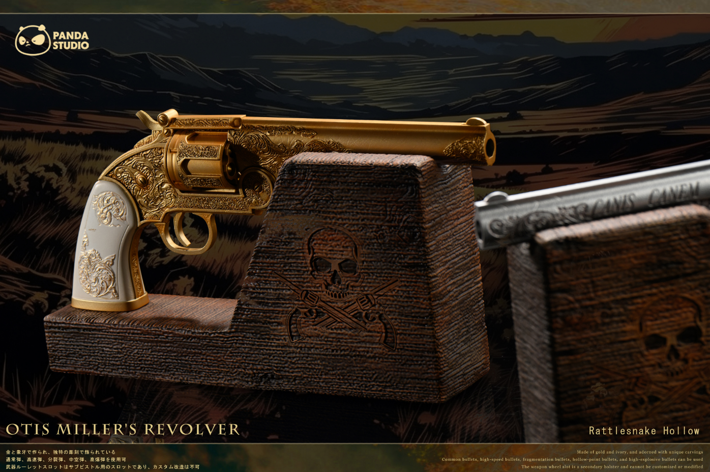 Panda Studio - Calloway's Revolver / Otis Miller's Revolver [3 Variants]