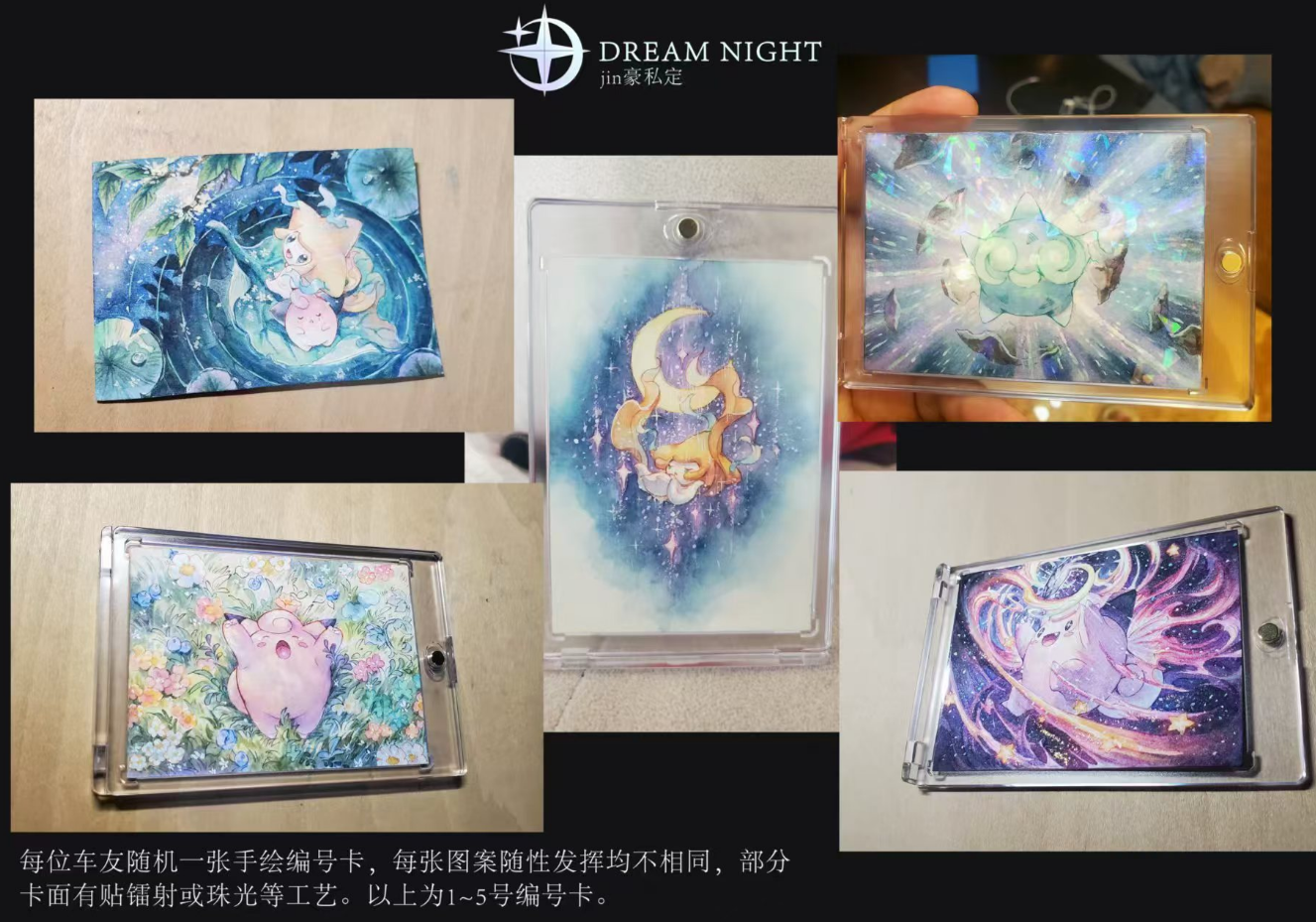 Dream Night Studio - Jirachi X Cleffa X Clefairy X Clefable