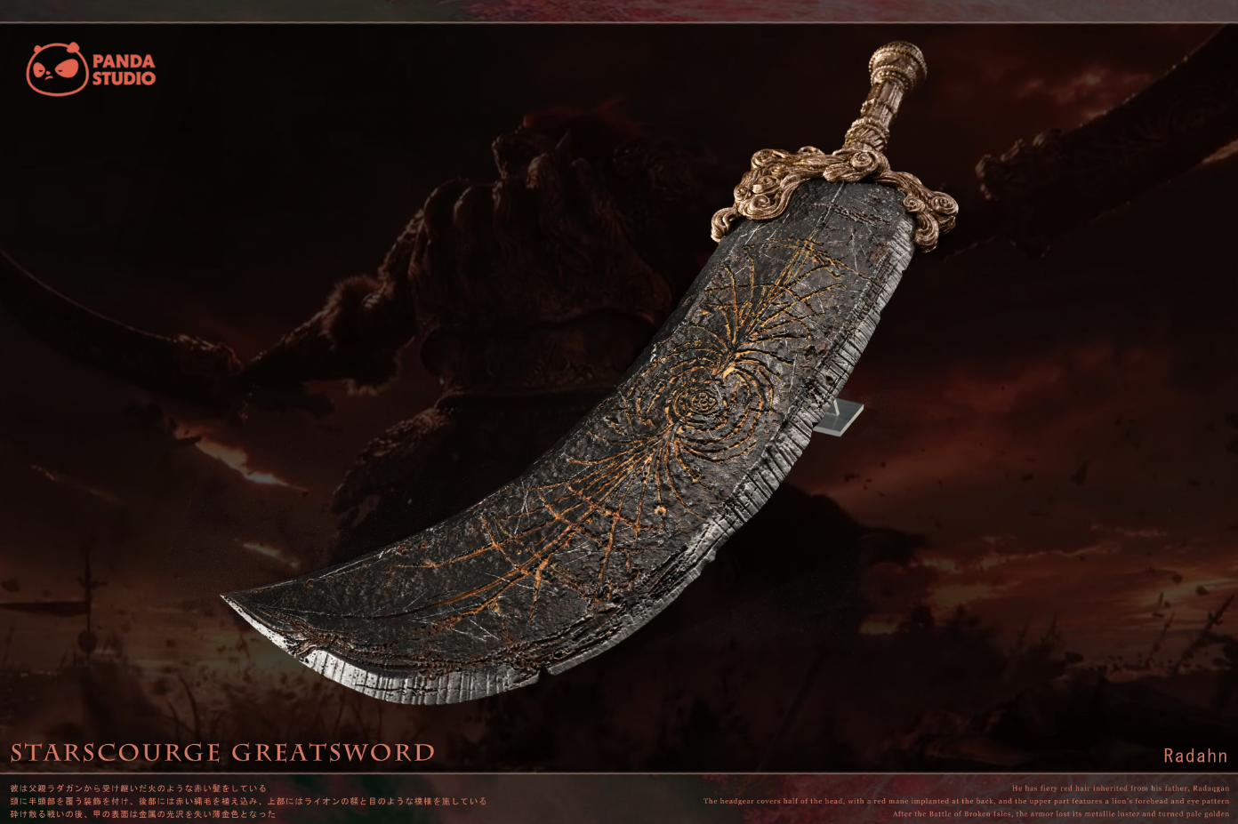 Panda Studio - Starscourge Greatsword