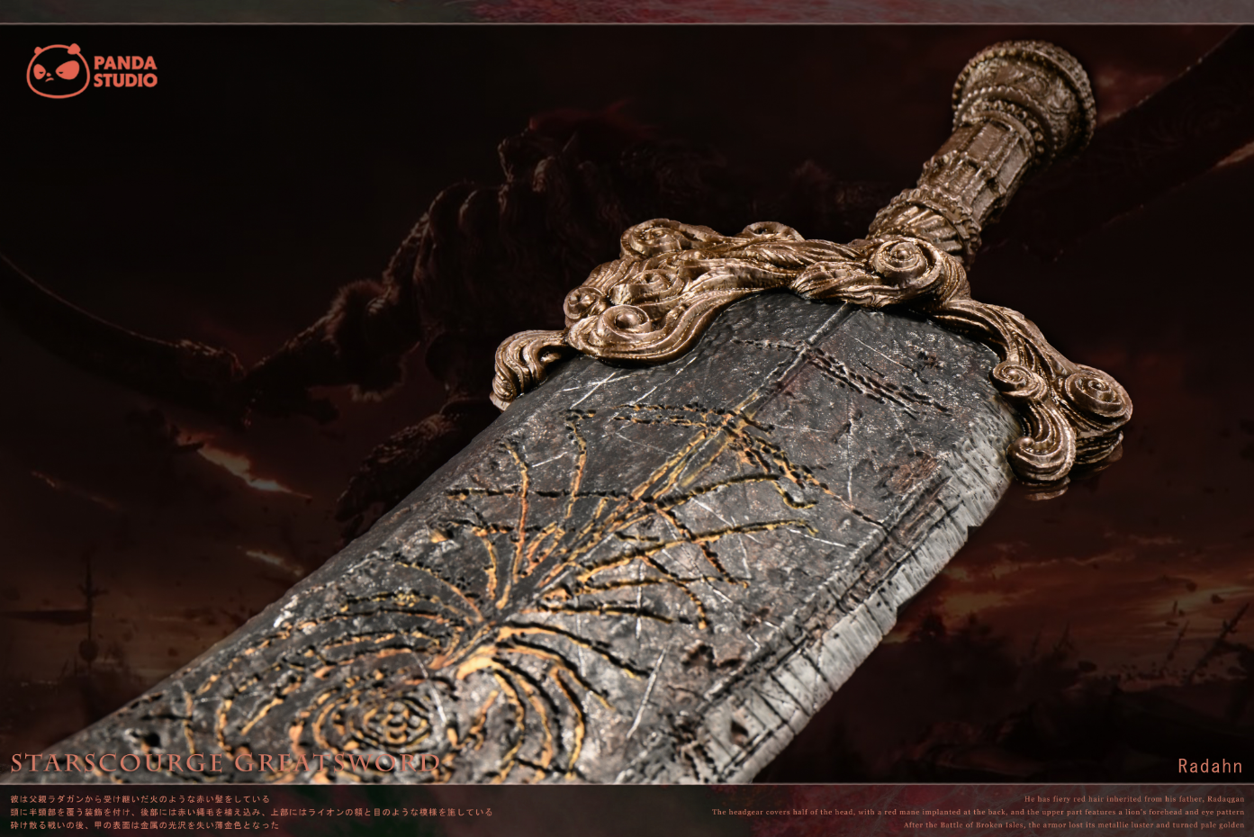 Panda Studio - Starscourge Greatsword