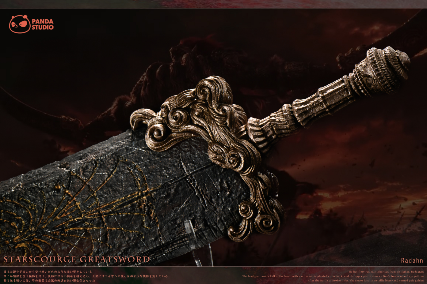 Panda Studio - Starscourge Greatsword