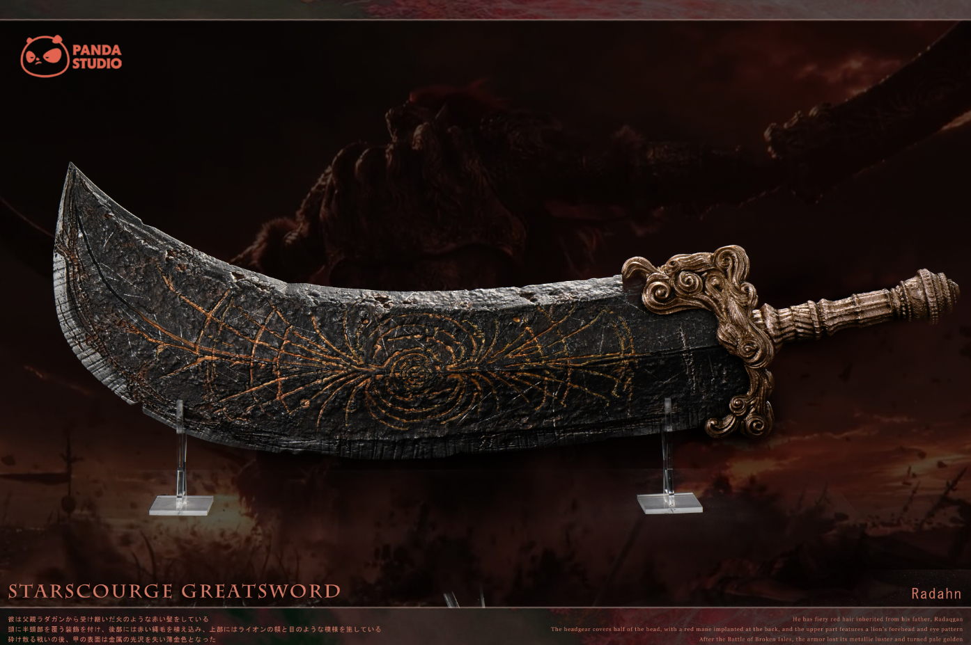 Panda Studio - Starscourge Greatsword