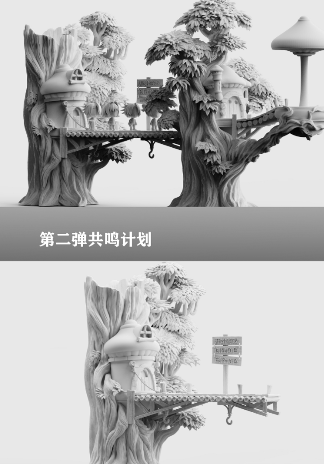 Time Studio - Login Tree Series 01 [2 Variants]