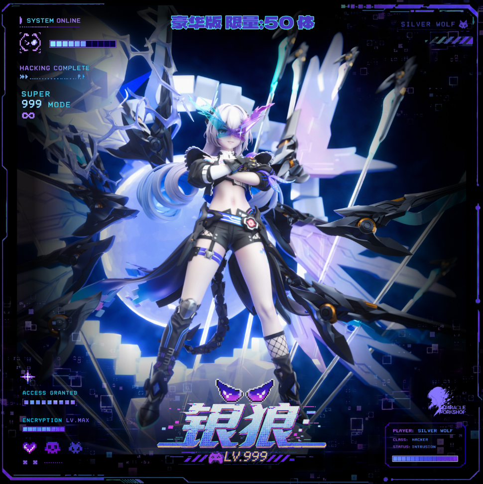 Miracle Workshop Studio - Silver Wolf LV.999 [2 Variants]