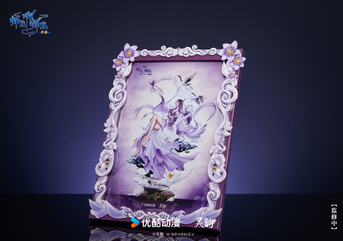 LingYun Studio - Yunxiao 1/4 Statue [Licensed]