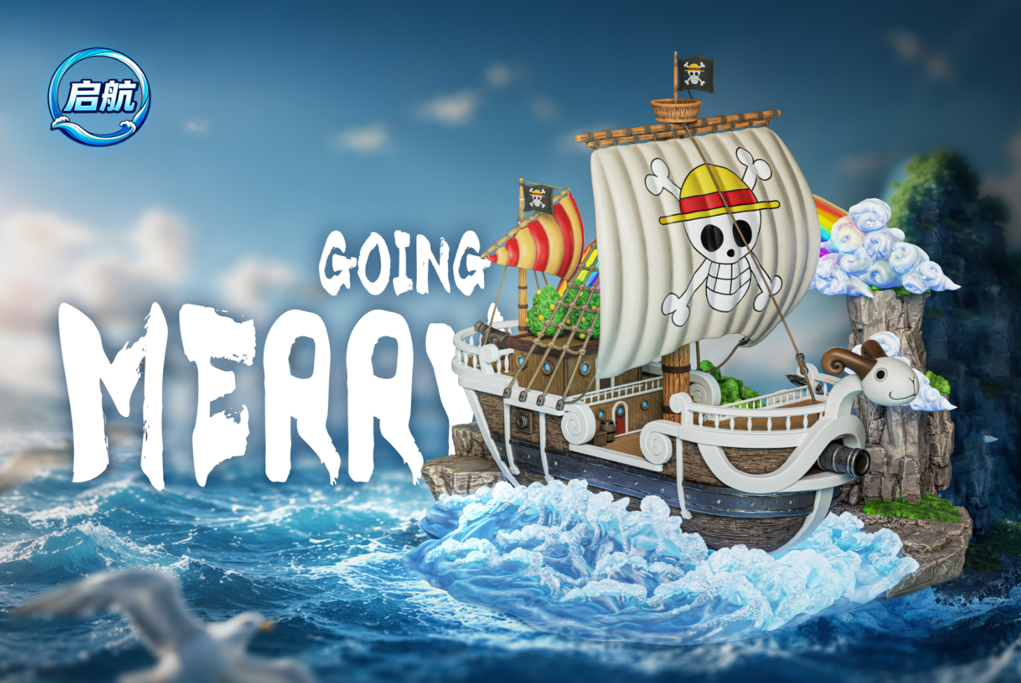 Qi Hang Studio - Going Merry