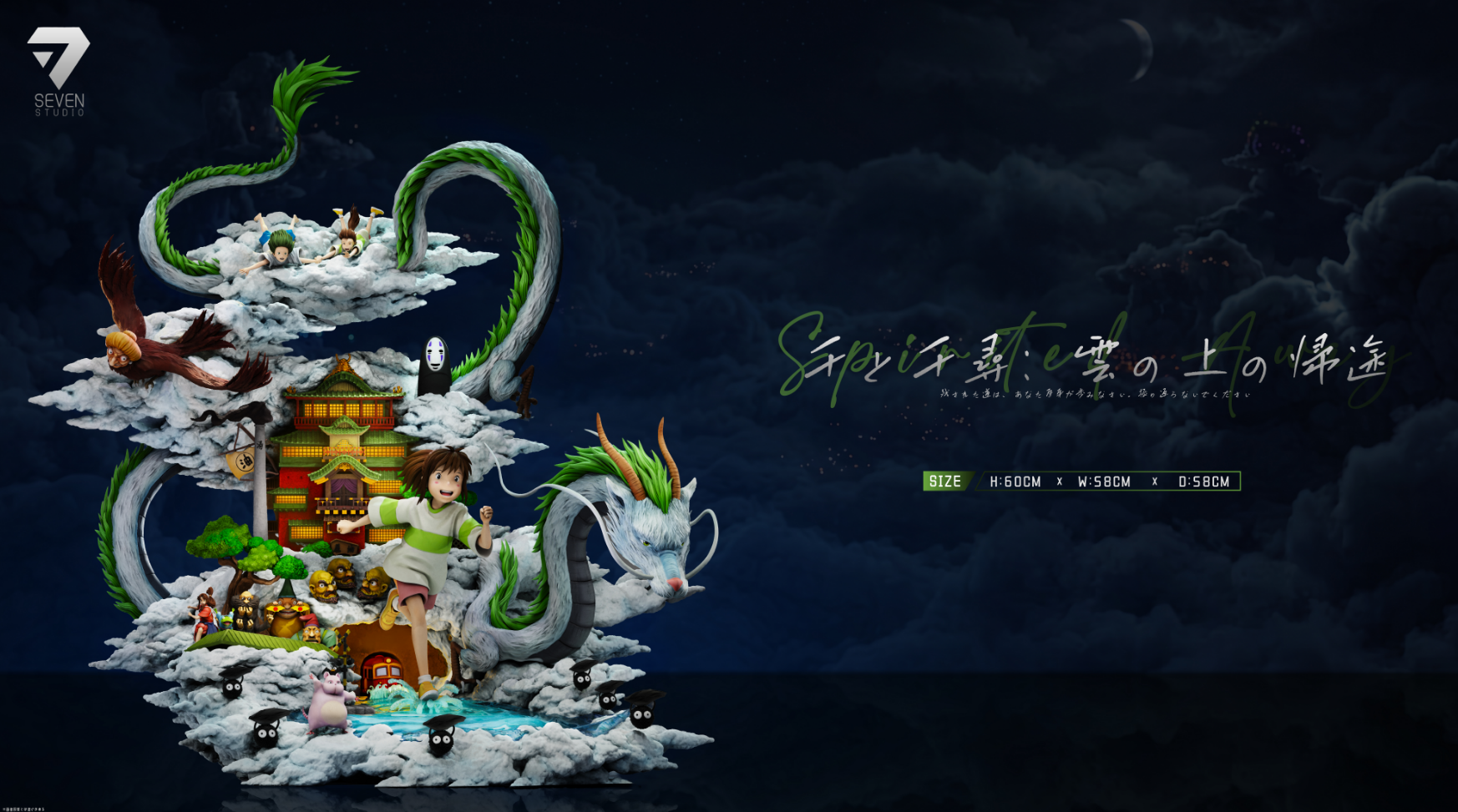 Seven Studio - Return Journey Above Clouds