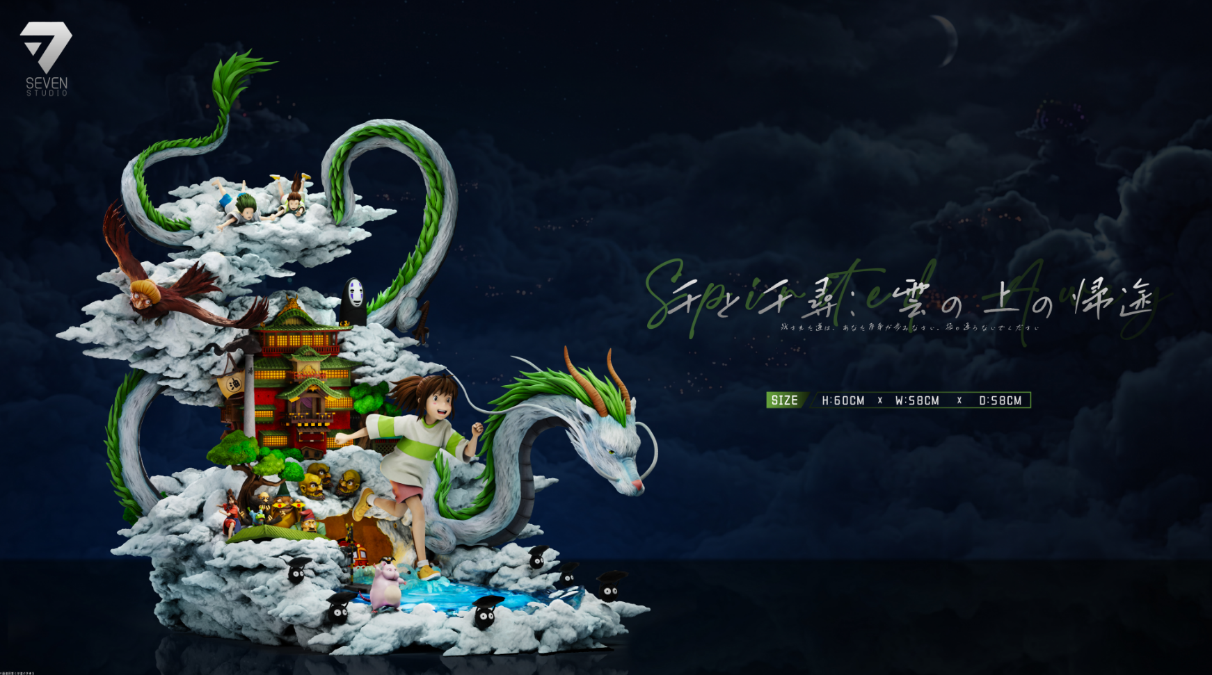 Seven Studio - Return Journey Above Clouds