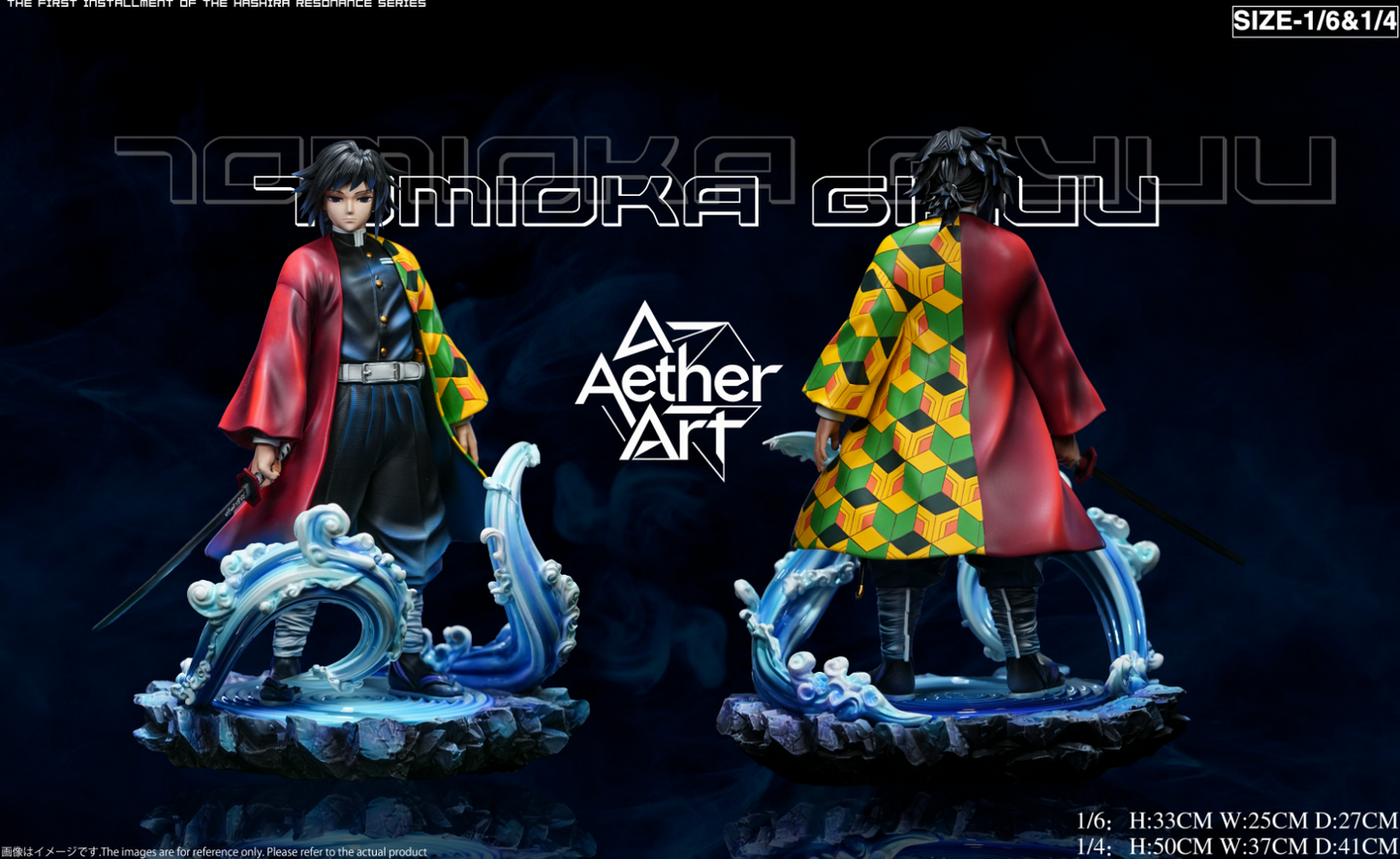 Aether Art Studio - Giyu Tomioka / Obanai Iguro [6 Variants]