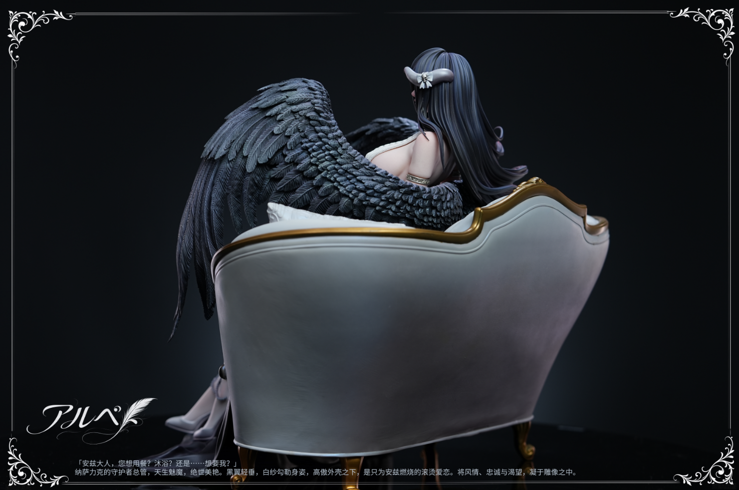 SakuraCore Studio - Albedo [2 Variants]