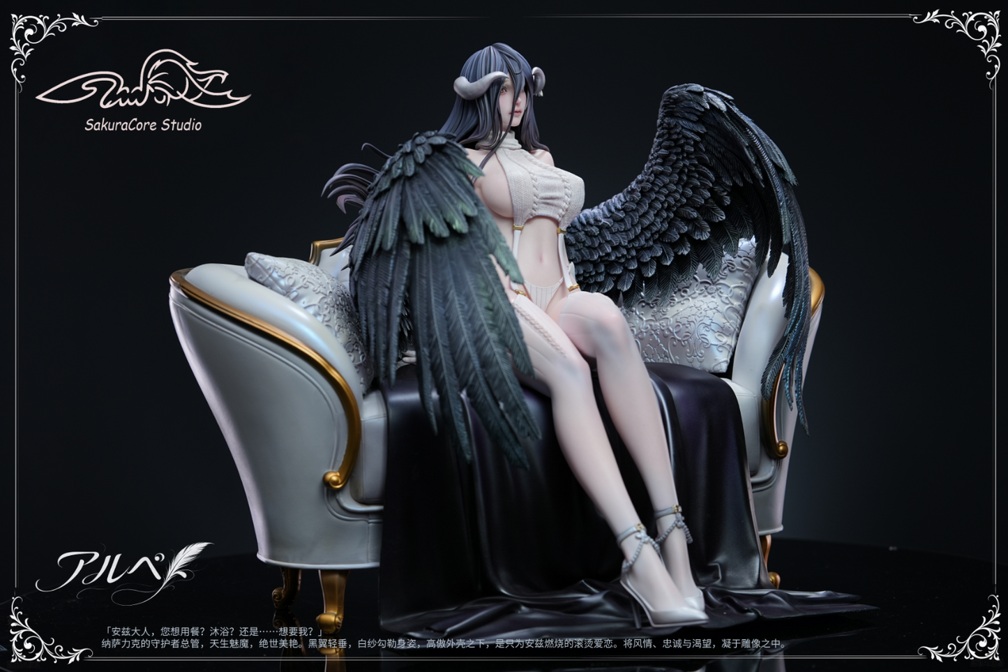 SakuraCore Studio - Albedo [2 Variants]