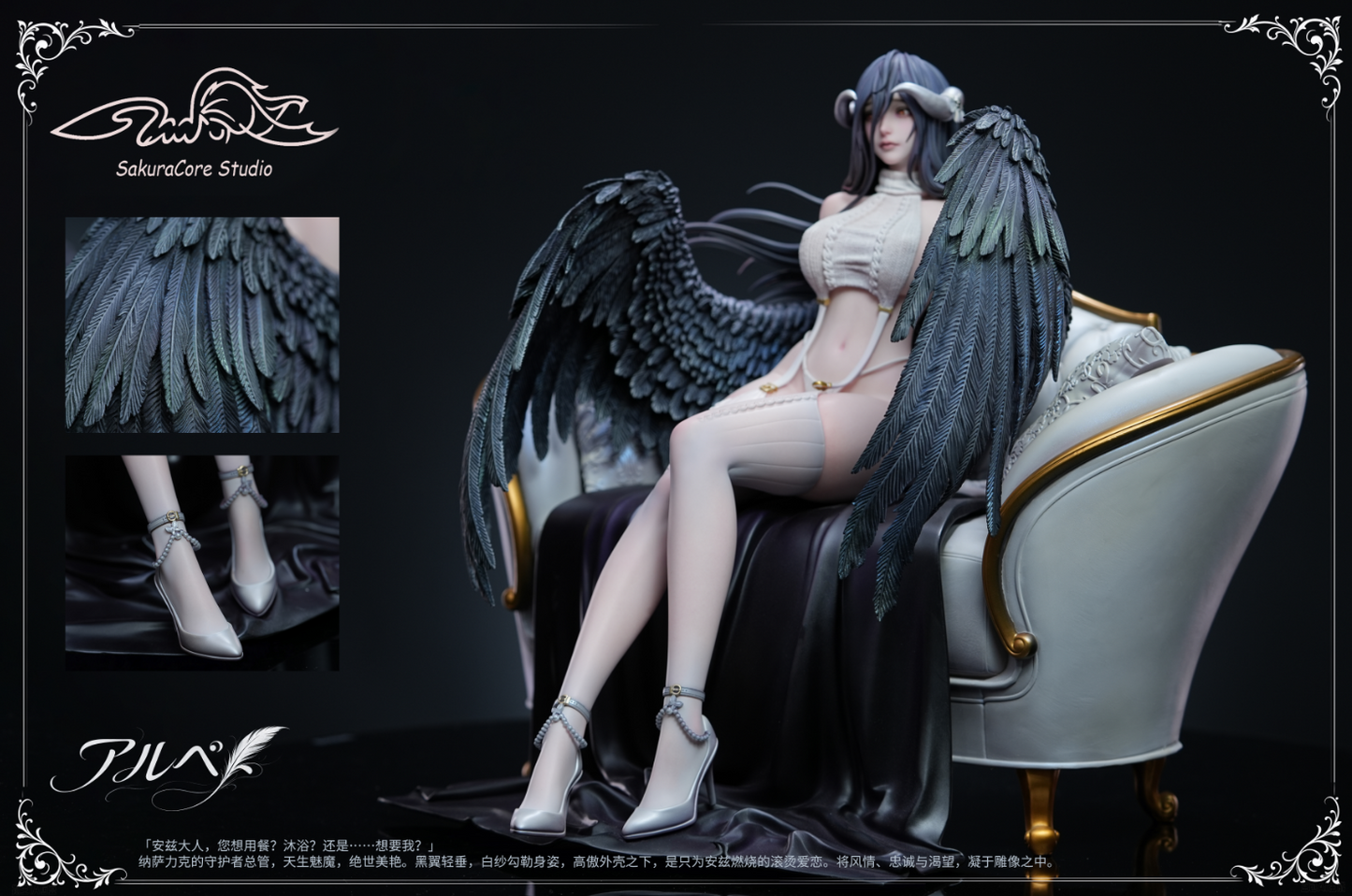 SakuraCore Studio - Albedo [2 Variants]