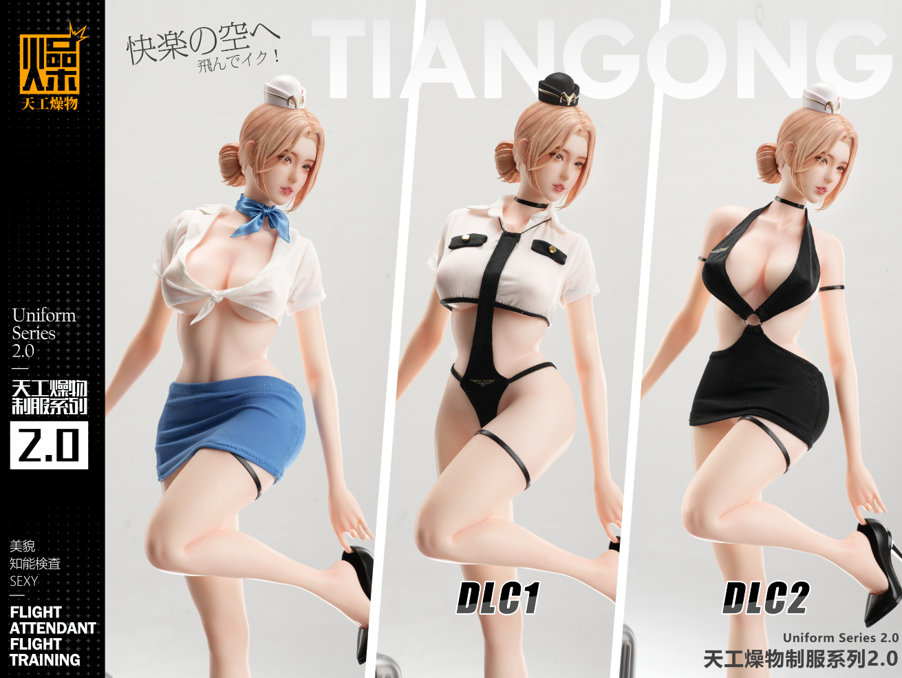 Tian Gong Zao Wu Studio - Flight Attendant 2.0 Statue