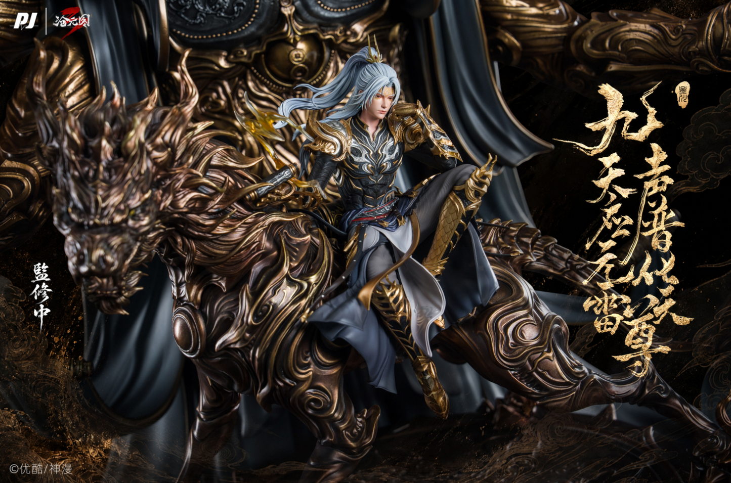 PIJI Studio - Meng Chuan Thunder Ancestor 1/6 Statue [Licensed][3 Variants]