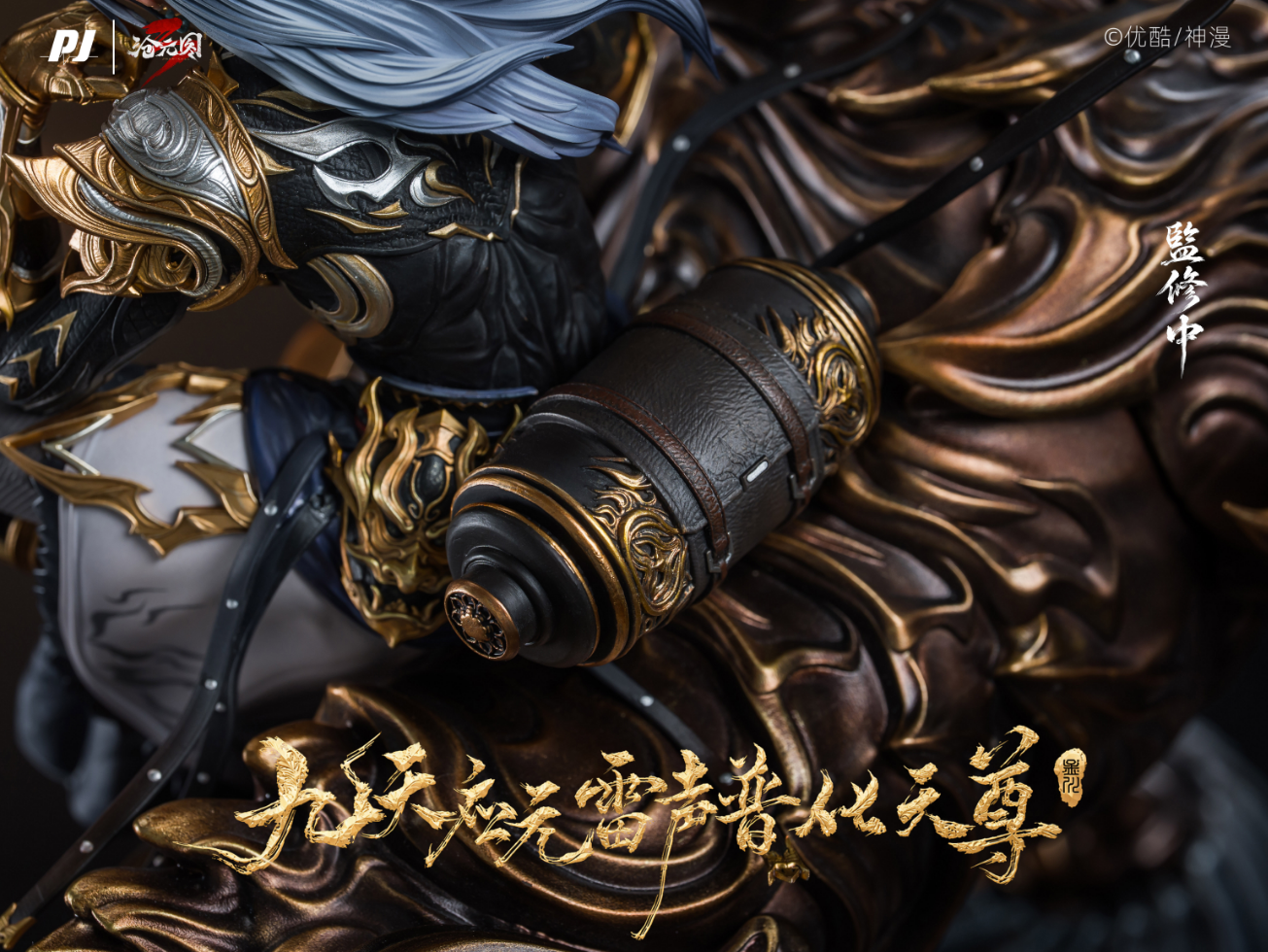 PIJI Studio - Meng Chuan Thunder Ancestor 1/6 Statue [Licensed][3 Variants]