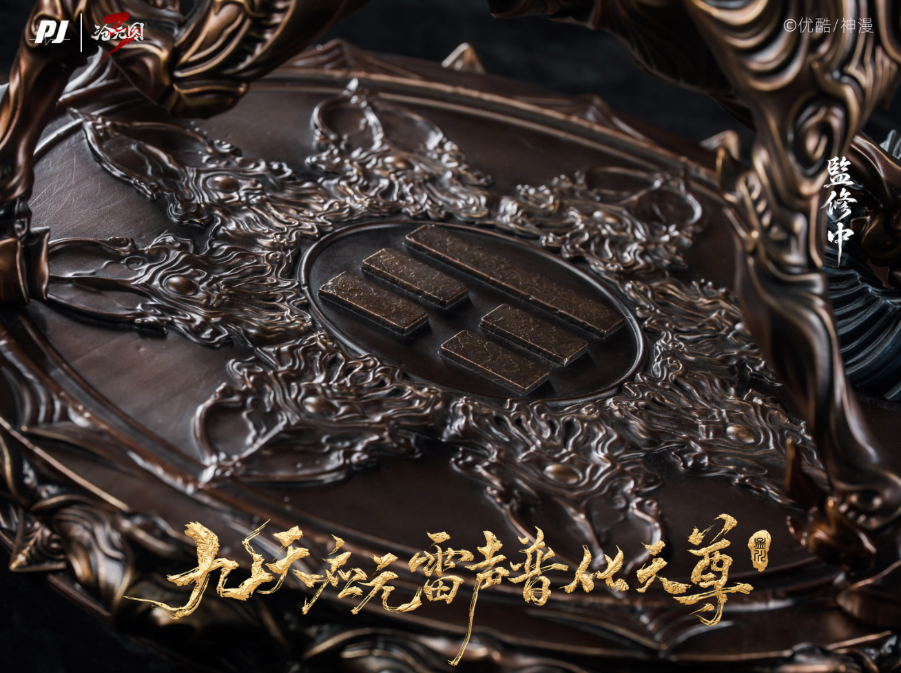 PIJI Studio - Meng Chuan Thunder Ancestor 1/6 Statue [Licensed][3 Variants]