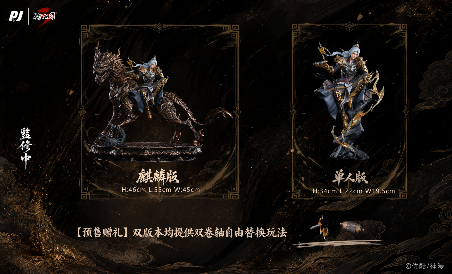 PIJI Studio - Meng Chuan Thunder Ancestor 1/6 Statue [Licensed][3 Variants]