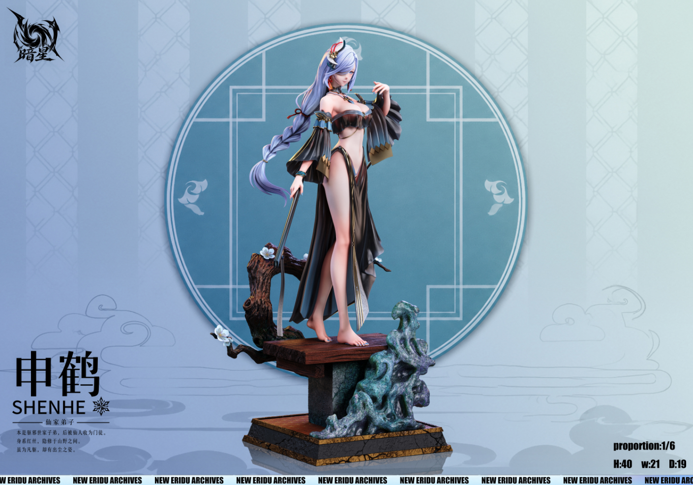 An Xing Studio - Shenhe / Ganyu [3 Variants]