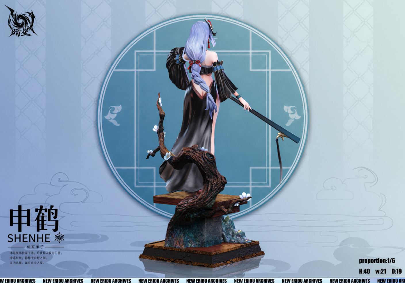 An Xing Studio - Shenhe / Ganyu [3 Variants]