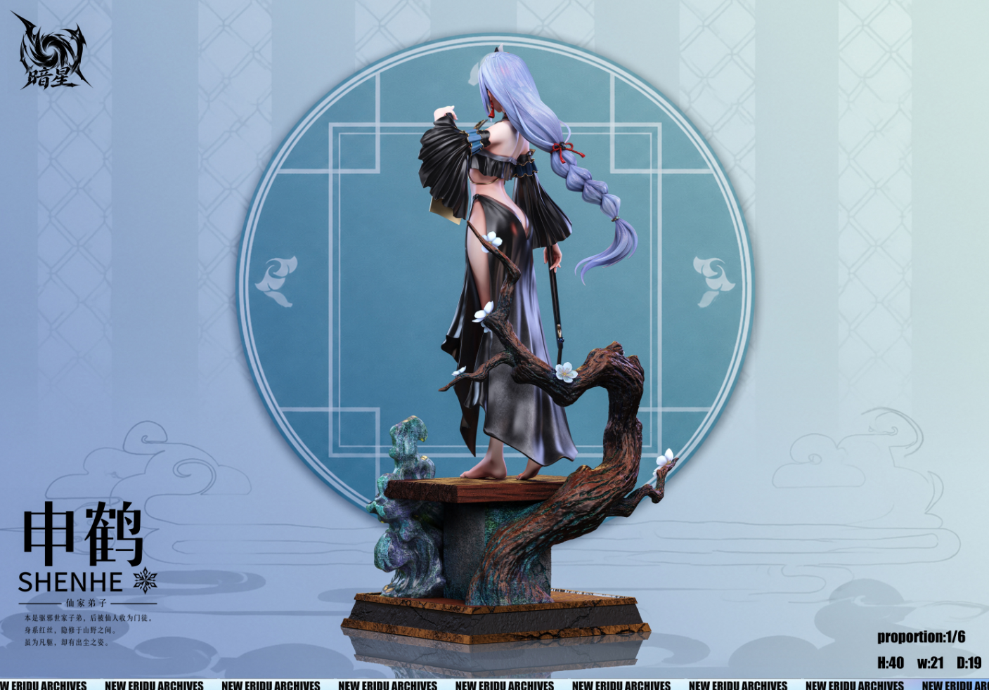 An Xing Studio - Shenhe / Ganyu [3 Variants]