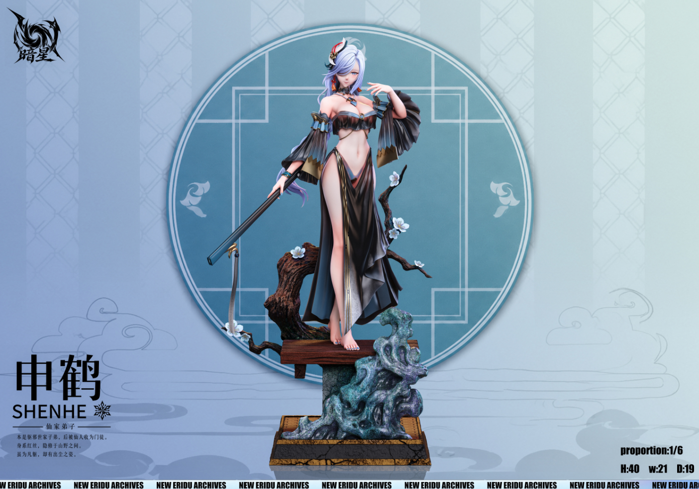 An Xing Studio - Shenhe / Ganyu [3 Variants]